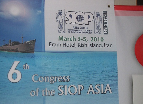 ششمین کنگره SIOP Asia با موضوع سرطان کودکان ۱۴-۱۲ اسفند ماه ۱۳۸۸، جزیره کیش