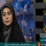 برنامه تلویزیونی- دکتر حسن ابوالقاسمی- ایران پیشرو در مقابله و کنترل سرطان