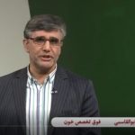 برنامه تلویزیونی دکتر حسن ابوالقاسمی- انتقال خون